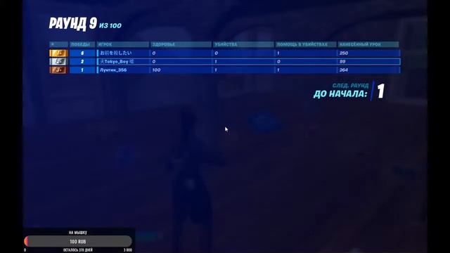 Фортнайт, боксы смотреть онлайн