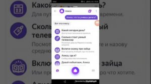 Троллим алису яндекс 1часть.