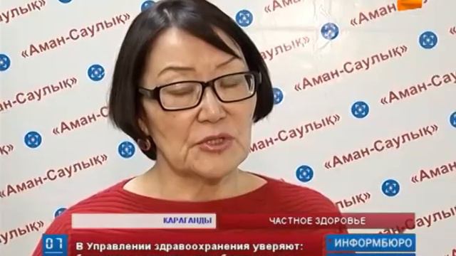 Карагандинскими больницами будут управлять частники смотреть онлайн