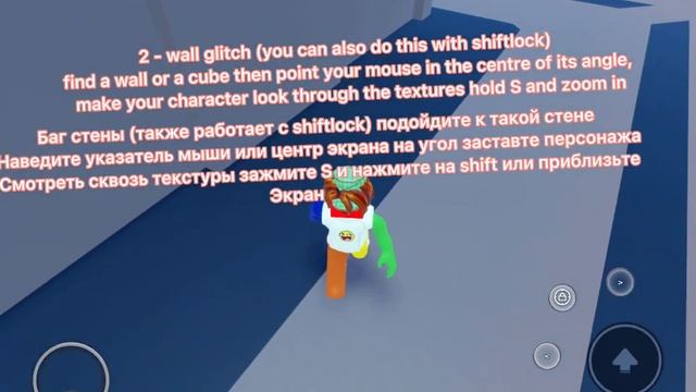 Как прыгать по стенам, багать сквозь стены, и багать помощью танца в роблоксе на телефоне и пк. смотреть онлайн