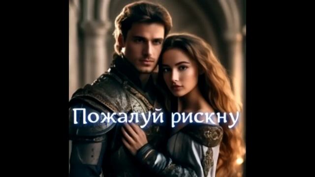 Пожалуй рискну. часть 3. смотреть онлайн