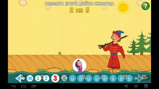 Машины Сказки:Пойду Туда-Не Знаю Куда Принеси То-Не Знаю Что Игра на Андройд смотреть онлайн