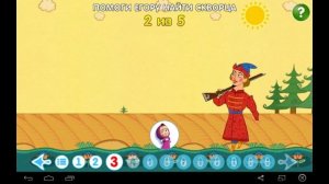 Машины Сказки:Пойду Туда-Не Знаю Куда Принеси То-Не Знаю Что Игра на Андройд