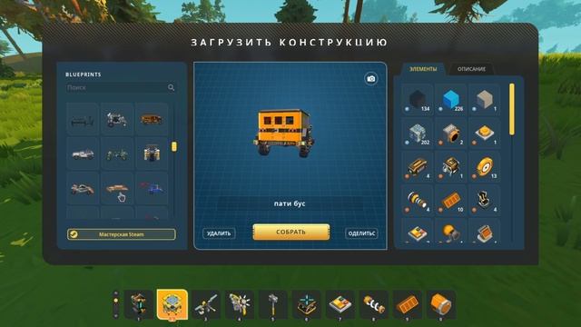Сделал, Chevrolet Camaro. Бамблби В скрап механик #scrapmechanic