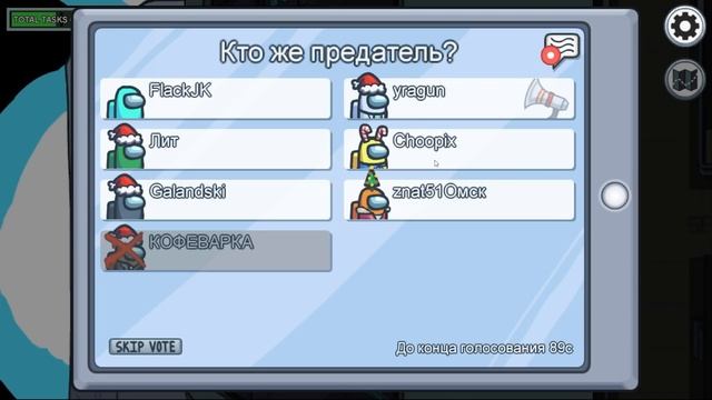 ЖОННИ ГОВОРИТ Я НЕПРАВИЛЬНО СДЕЛАЛ ЗАДАНИЕ В AMONG US! =( смотреть онлайн