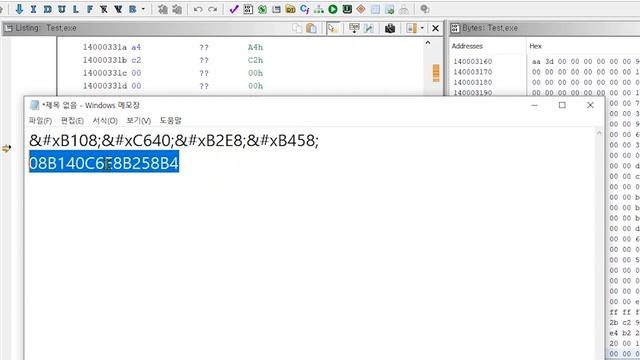 NSA에서 공개한 기드라(Ghidra)를 이용해 문자열을 검색해 인라인 코드 패치(Inline Code Patch) 및 메모리 문자를 변경해 본다 смотреть онлайн