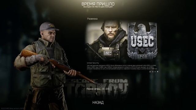Играю в Escape from tarkov смотреть онлайн