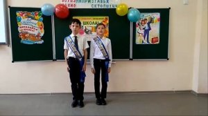 прощай, начальная школа 2021 год 4 класс