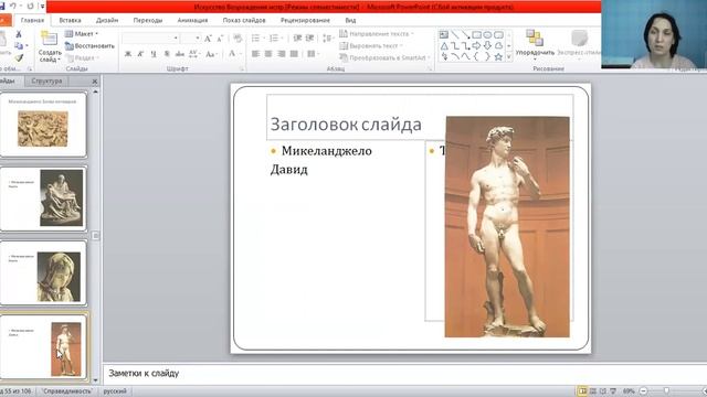 Искусство Высокого Возрождения смотреть онлайн