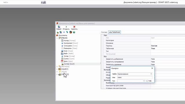 Как создать табличное поле смотреть онлайн