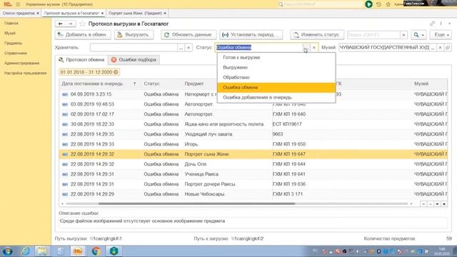 Работа с АС 