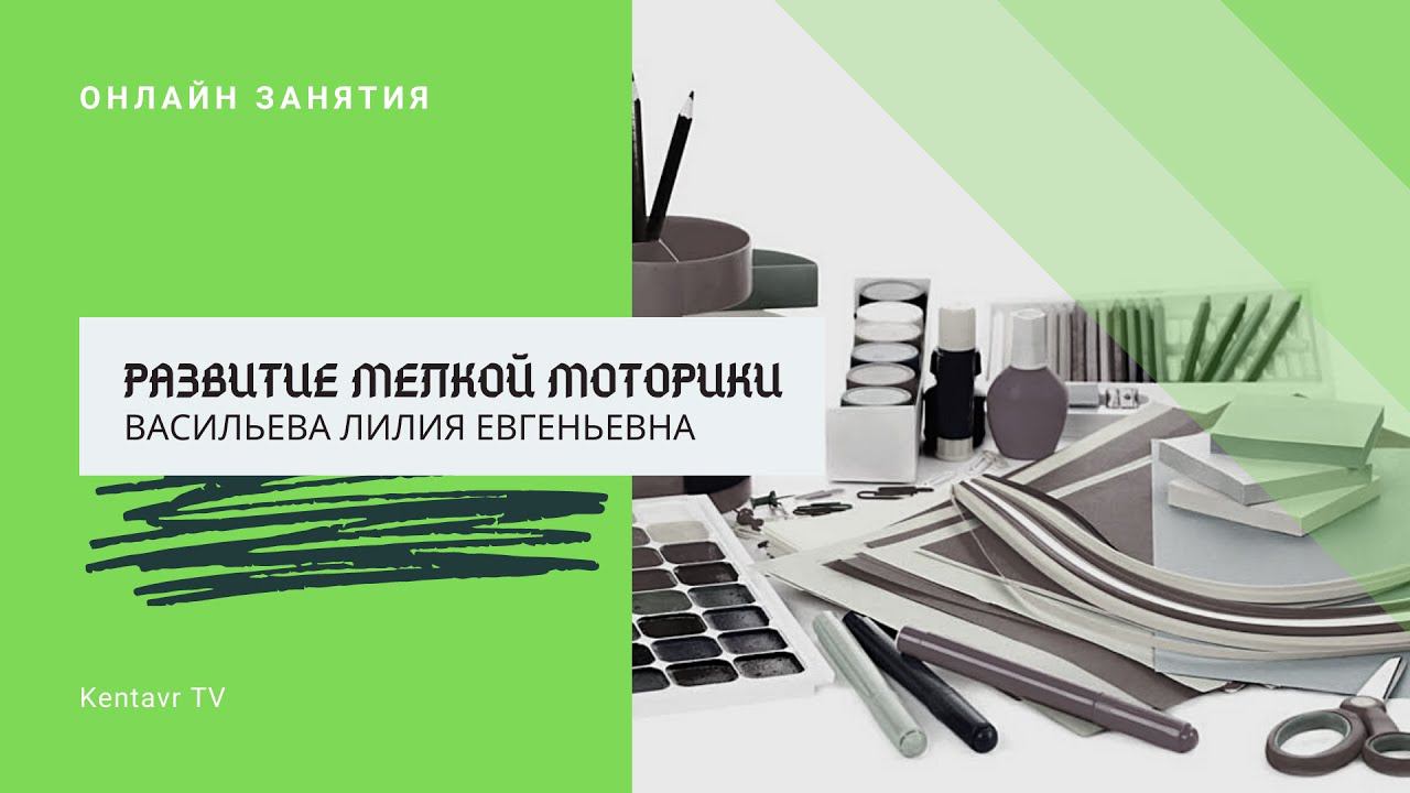 Пряничный человечек (Развитие мелкой моторики) смотреть онлайн