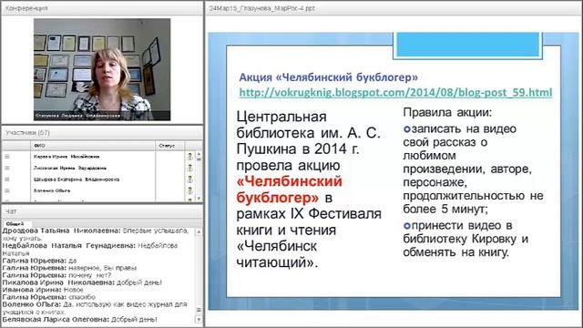 Вебинар: Внешкольная работа в цифровой среде копимисты буктуберы лайфлоггеры флафр смотреть онлайн