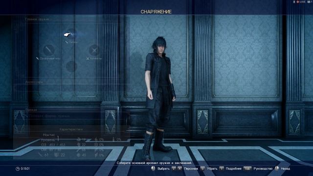 Final Fantasy XV #1 "Тренировка" смотреть онлайн