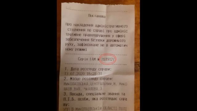 Как оплатить штраф за нарушение ПДД. Через приват 24. С мобильного телефона смотреть онлайн