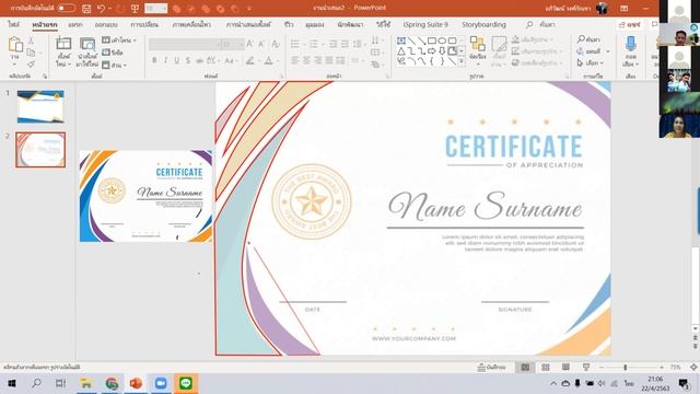 การออกแบบเกียรติบัตรด้วย PowerPoint смотреть онлайн