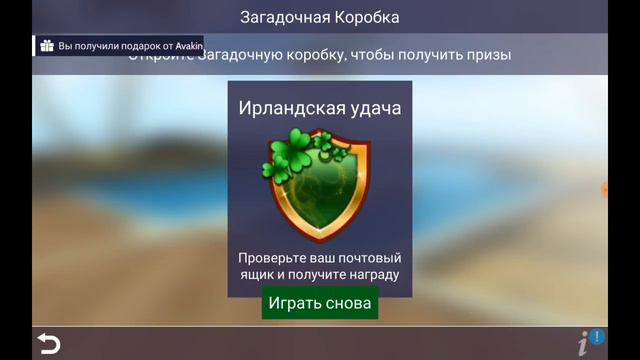 Загадочные коробки на 2 400@ | Что выпало? | Выпал ли значок? 🍀 | Avakin Life Эксперимент смотреть онлайн