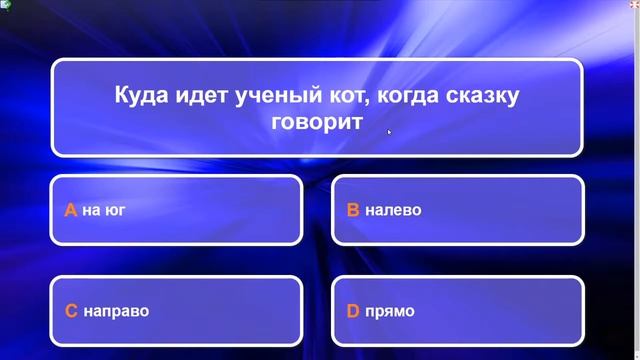 Обзор интерактивного плаката "Как прекрасна пушкинская сказка" смотреть онлайн