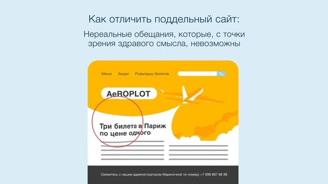 Как распознать фишинговый сайт и не попасть на уловки мошенников? смотреть онлайн