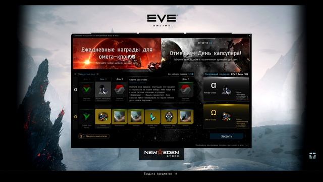 EvE online | НЕ ПРОПУСТИ | очередной подгон от ССП| смотреть онлайн