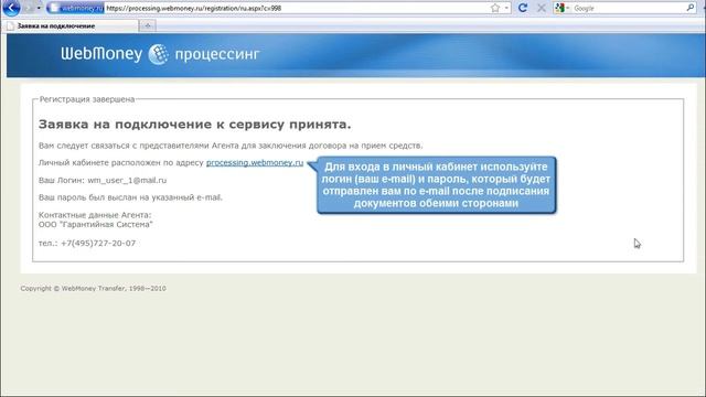 WebMoney Processing смотреть онлайн