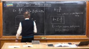 Урок 209. Закон Гука. Модуль Юнга