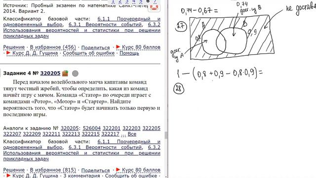 11.02 Профиль. Задание 4. Блок 2. День 4