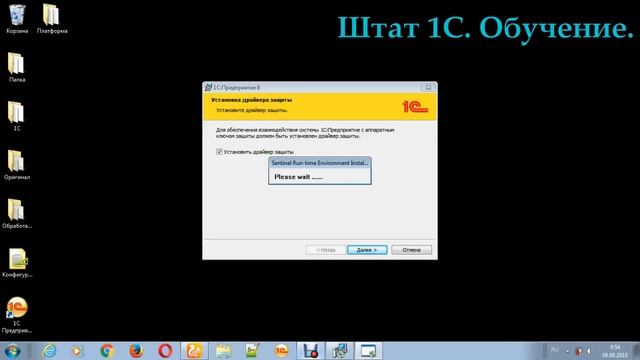 Пошаговая установка 1С. Установка платформы и загрузка конфигурации смотреть онлайн