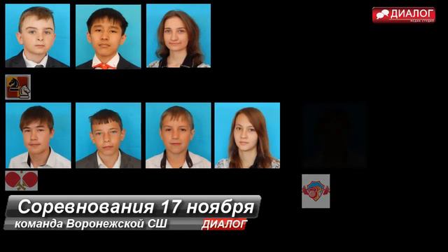 Новости школы. Выезд на на районные соревнования. 17.11.16 смотреть онлайн