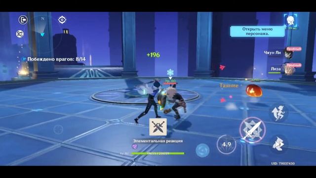Genshin Impact - ПРОДОЛЖАЕМ ИГРАТЬ - ЗАШЛО смотреть онлайн