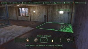 ПИТАНИЕ-ПРОВОДКА  ТРУБКИ ФАЛЛАУТ 4,Electricity without wires FALLOUT 4