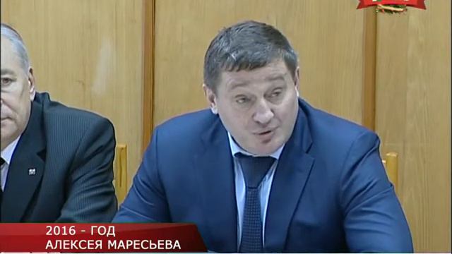 2016 - ГОД АЛЕКСЕЯ МАРЕСЬЕВА смотреть онлайн