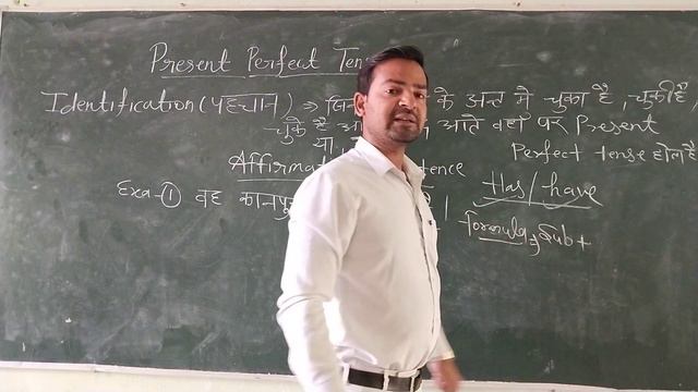 Present perfect tense ! cbse /ncert / up board ! hindi explanation смотреть онлайн