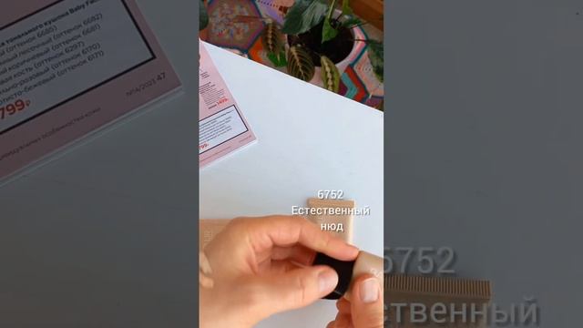 Увлажняющий ВВ-крем Balmy Blur #свотчи_ввкрем смотреть онлайн