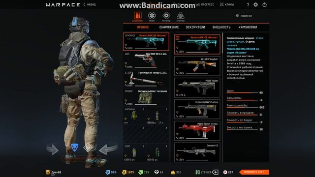 Game 2018 11 20 15 21 37 105 смотреть онлайн