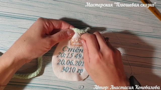 Пришивание метрики к игрушке смотреть онлайн