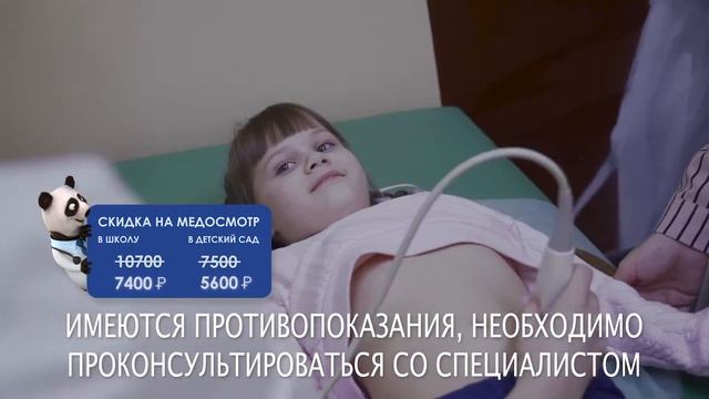 Медосмотр перед садиком и школой в Барнауле смотреть онлайн