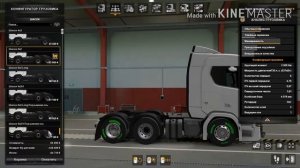 КАКИЕ ШАССИ ЛУЧШЕ ВЫБРАТЬ В ЕТС 2 ДЛЯ ГРУЗОВИКА???