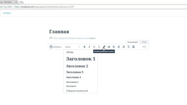 #3 Создание страниц в WORDPRESS.COM и знакомство с редактором смотреть онлайн