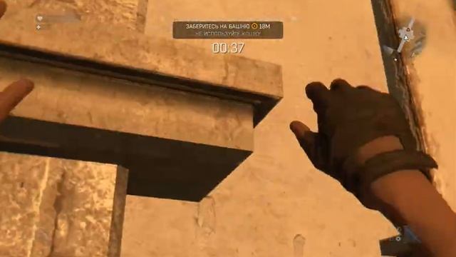Dying Light - Испытание "Плакаты" (4) (забираемся на башню) смотреть онлайн