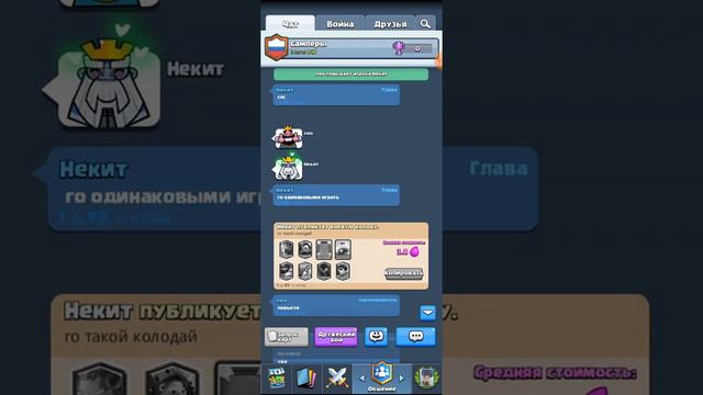 Первый раз начал играть в клеш смотреть онлайн