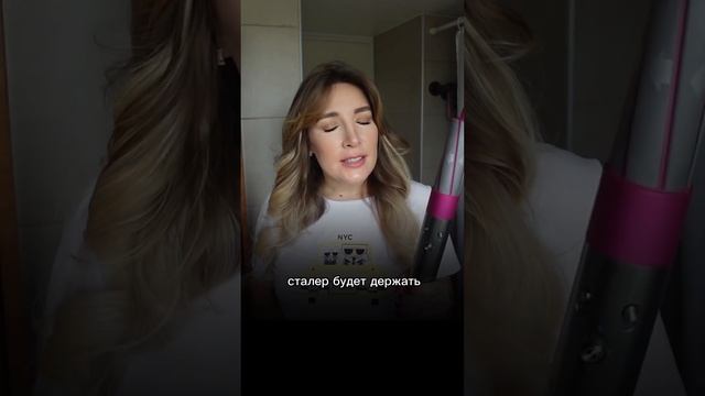 Что же выбрать стайлер или фен? #shorts #dyson #дайсон смотреть онлайн