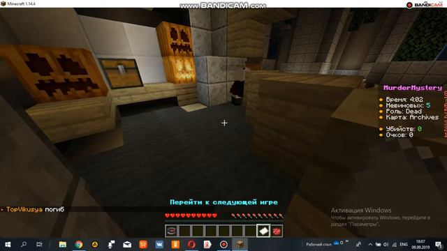 MINECRAFT 1.14.4 (играю в режым MURORHYSTERY смотреть онлайн