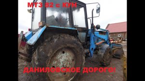 Дорого,ВОТ ЭТО ДОРОГО!!ПРОДАЖА МТЗ 82 с КУН 2007г ,в одних руках!