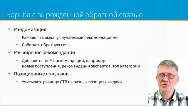 ML System Design - Диагностика ошибок и отказов ML-систем. Диагностика проблем с данными. Мониторин смотреть онлайн