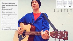 Как на гитаре играть "Скажи красавица ‐ Фактор-2" без баррэ, разбор песни, аккорды + cover