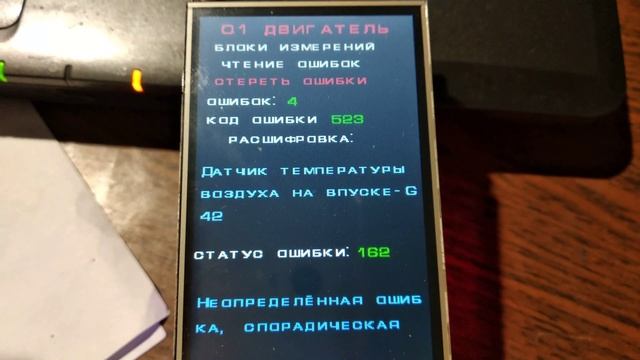 Чтение и удаление ошибок на экране БК Ауди 80 смотреть онлайн