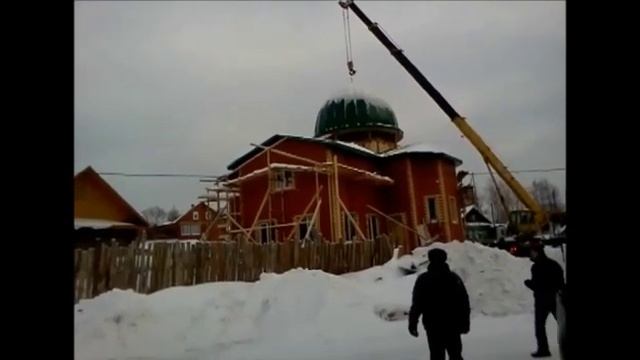 Строительство мечети в городе Нытва 2013 год, установка купола. смотреть онлайн