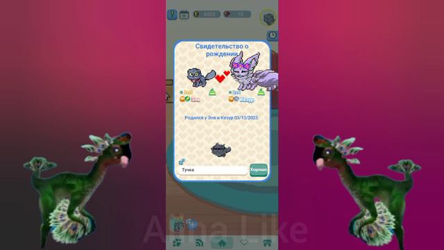 Pixel Petz,РАЗВОЖУ НОВЫХ питомцев смотреть онлайн