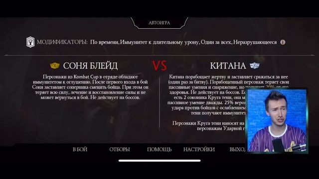 СОНЯ КОМБАТ КАП ТЕПЕРЬ СИЛЬНЕЕ АЛМАЗКИ! НУЖЕН ЛИШЬ ТЕМНЫЙ РЕЙДЕН! НОВЫЙ БАГ В Mortal Kombat Mobile смотреть онлайн